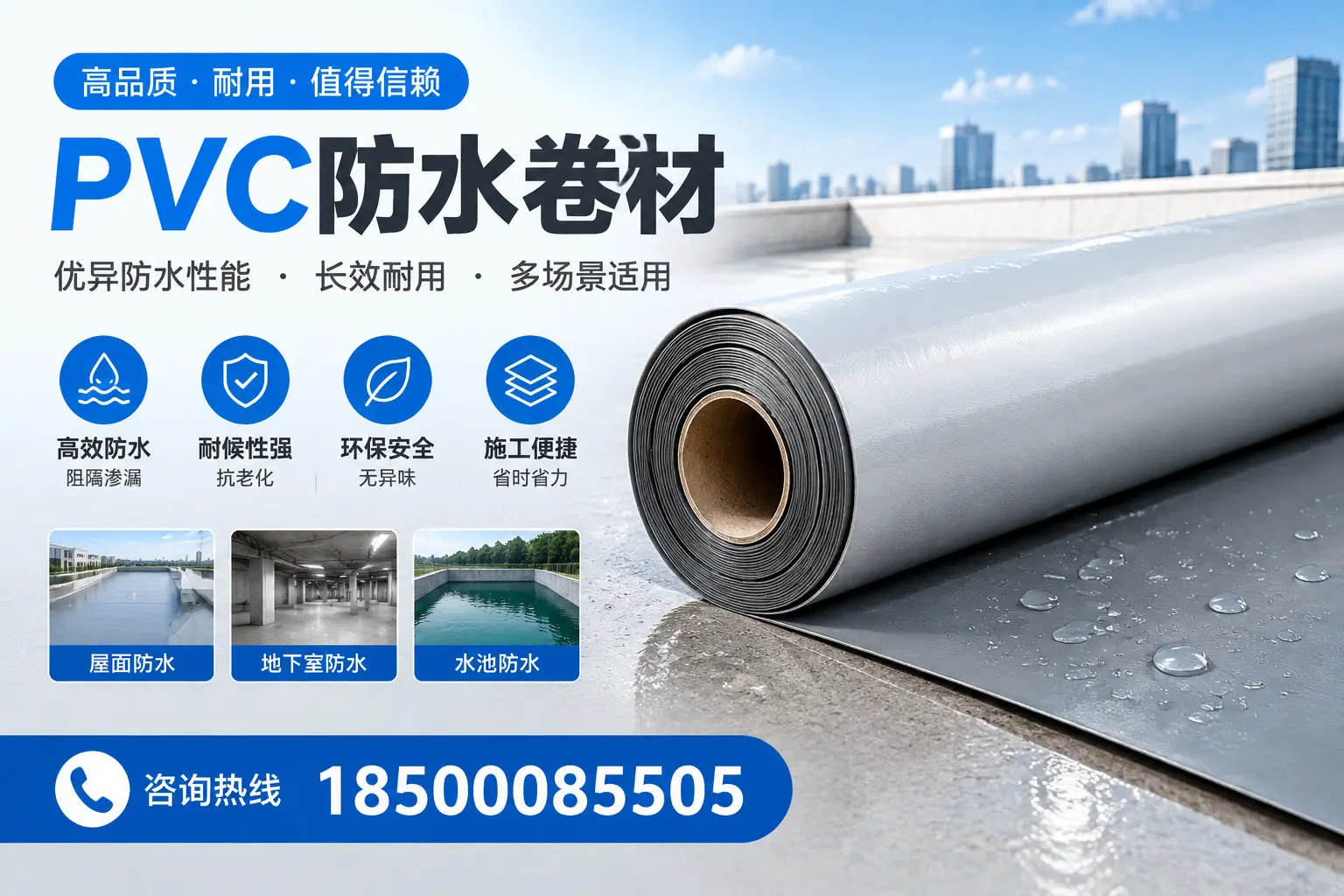 PVC防水卷材的市场竞争分析，大连品牌选择参考